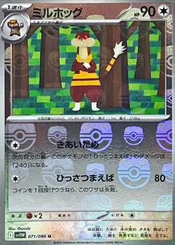 Pokemon Card Watchog U 071/086 sv11w White Flare Japanese [MASTER BALL REVERSE H - Image 1