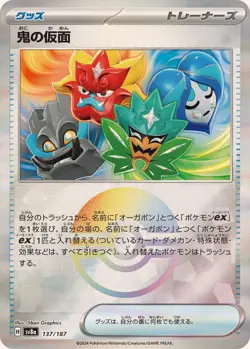 Pokemon Card Ogre's Mask - 137/187 sv8a Terastral Festival Ex Japanese [REVERSE - Image 1