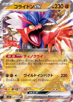 Pokemon Card Koraidon ex RR 050/078 sv1s Scarlet Ex Japanese - Image 1