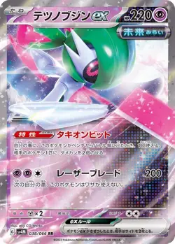 Pokemon Card Iron Valiant ex RR 038/066 sv4m Future Flash Japanese - Image 1
