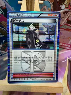 Ghetsis 013/016 Team Plasma Gift Set Pokemon Japanese LP - Image 1