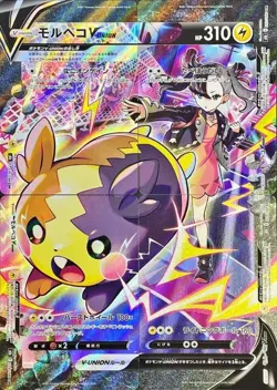 Pokemon Card Morpeko V - UNION CSR 226/184~229/184 s8b Vmax Climax Japanese - Image 1