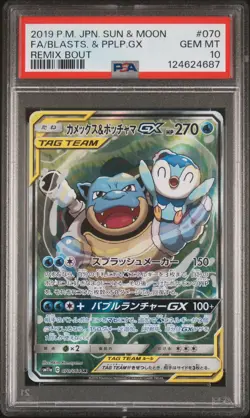 POKEMON JAPANESE SUN & MOON REMIX BOUT FULL ART/BLASTOISE & PIPLUP GX PSA 10 - Image 1