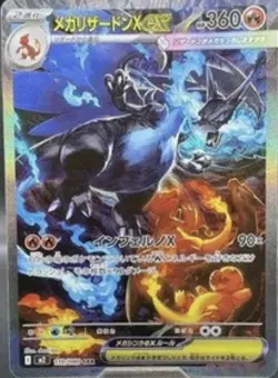 1x - Pokemon TCG Korean M2 Mega Inferno X Booster Pack SEALED - Image 3