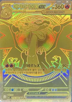 1x - Pokemon TCG Korean M2 Mega Inferno X Booster Pack SEALED - Image 4