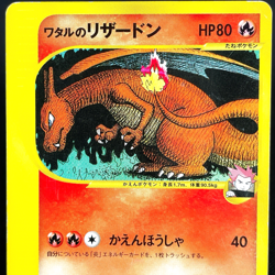 [CREASED] Lance’s Charizard 097/141 VS Series 1st Ed Japanese Pokemon Card 2001 - Image 1