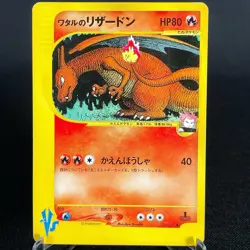 [CREASED] Lance’s Charizard 097/141 VS Series 1st Ed Japanese Pokemon Card 2001 - Image 3