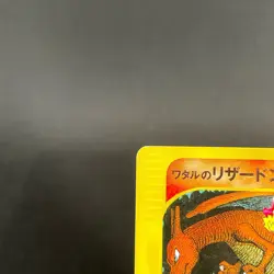 [CREASED] Lance’s Charizard 097/141 VS Series 1st Ed Japanese Pokemon Card 2001 - Image 4