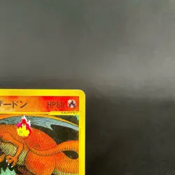 [CREASED] Lance’s Charizard 097/141 VS Series 1st Ed Japanese Pokemon Card 2001 - Image 5