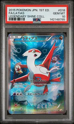2015 POKEMON JAPANESE LEGENDARY SHINE COLLECTION #018 FULL ART/LATIAS PSA 10 - Image 1
