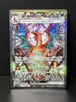 Charizard ex SV3 134/108 SAR Ruler of the Black Flame Japan Pokemon Card JP - Image 1
