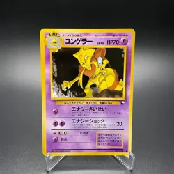 Kadabra No. 064 Japanese Vintage Series 3 Promo Glossy Pokemon Card 1998 - LP - Image 1