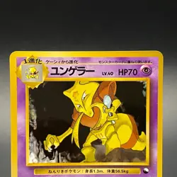Kadabra No. 064 Japanese Vintage Series 3 Promo Glossy Pokemon Card 1998 - LP - Image 2