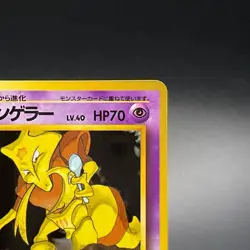 Kadabra No. 064 Japanese Vintage Series 3 Promo Glossy Pokemon Card 1998 - LP - Image 5
