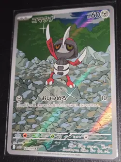 Pokemon Card Pawniard AR 147/086 Black Bolt Japanese sv11B Near Mint - Image 1