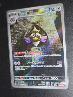 Pokemon Aegislash AR 073/062 SV3a Raging Surf - Card Japanese - Image 1