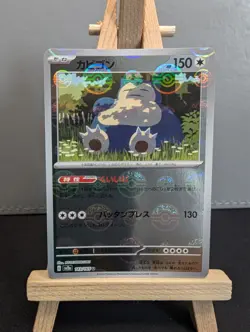 Snorlax - 143/165 SV2a 151 Pokeball Reverse Holo Pokemon Card TCG Japanese - Image 1