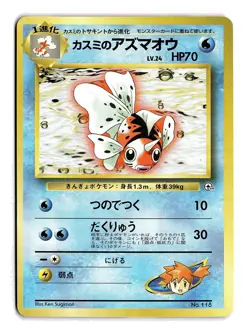 POKEMON JAPANESE MISTY'S SEAKING NO. 019/024 GYM HEROES DECK LIGHTLY PLAYED - Image 1
