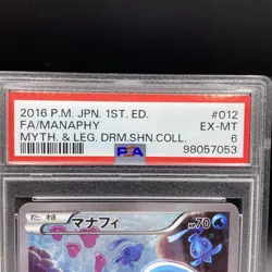 PSA 6 MANAPHY 012/036 2016 POKEMON JAPANESE MYTHICAL DREAM SHINE COLLECTION - Image 2