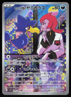 Team Rocket's Murkrow 106/098 Glory of the Rocket Gang Pokemon Japanese Holo NM - Image 1