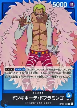 Onepiece Card Gold Frame Zoro DON !! Card L OP01-060 op01 Romance Dawn Japanese - Image 1