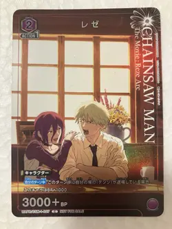 Chainsaw Man Reze Union Arena V Jump Bonus Promo ×4 - Image 2