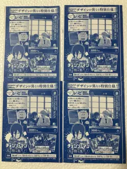 Chainsaw Man Reze Union Arena V Jump Bonus Promo ×4 - Image 4