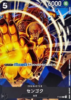 Onepiece Card SENGOKU P P-032 p Promo Japanese - Image 1