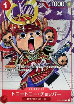 Onepiece Card Tony Tony Chopper C ST01-006 st01 Straw Hat Crew Japanese [MANGA B - Image 1