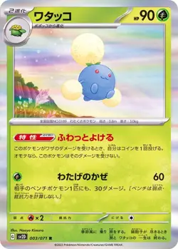 Pokemon Card Jumpluff R 003/071 sv2d Clay Burst Japanese - Image 1