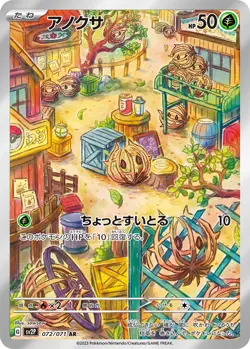 Pokemon Card Bramblin AR 072/071 sv2p Snow Hazard Japanese - Image 1