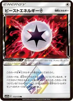 Pokemon Card Beast Energy PR 172/173 sm12a Tag All Stars Japanese - Image 1