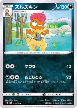 Pokemon Card Scrafty - 278/414 si Start Deck 100 Japanese - Image 1