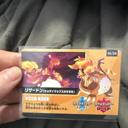 Pokemon Shiny Star V Gigantamax Charizard 06/24 Japanese Promo Card - Image 1