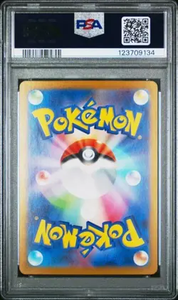 Erika's Invitation #206 - Japanese Pokemon 151 SAR - PSA 9 - Image 2
