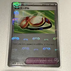 2023 Pokemon Japanese sv2a 151 Safety Goggles 157/165 MASTER BALL Holo NM - Image 1