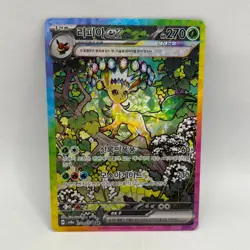 Pokemon TCG - Leafeon ex 200/187 SAR - SV8a Terastal Festival Korean - NM - Image 1