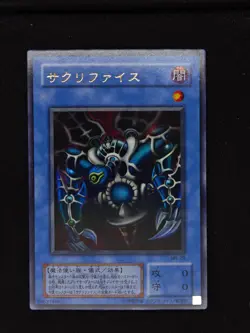 Yu-gi-oh! 2001 Relinquished MR-29 Ultra JP Japanese OCG 1st 2nd - Image 1