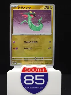 Dreepy Master Ball 118/187 sv8a Japanese Pokemon Card Terastal Festival ex - NM - Image 1