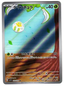 TAROUNTULA 079/078 - NM - SV1V VIOLET EX HOLO JAPANESE AR POKEMON CARD - Image 1