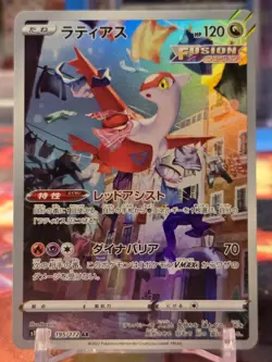 Latias 195/172 S12a: Vstar Universe Holo Art Rare (Japanese) Pokemon Card NM - Image 1