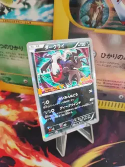 Pokemon Karte Card Darkrai Stamp Xy Preorder Promo Cracked Ice Holo japanese NM- - Image 1