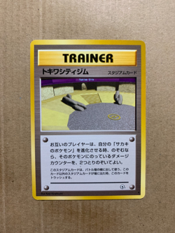 Japanese Viridian City Gym - Gym Challenge - Rare Pokemon Card - NM/M - Image 1