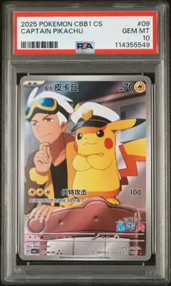 PSA 10 POKEMON CAPTAIN PIKACHU #0709/09 PTCG CHINESE CBB1 CS 2025 GEM MINT CARD - Image 1