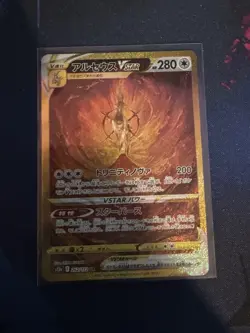 Arceus VSTAR UR 262/172 S12a VSTAR Universe Japanese Pokemon Card Game 2022 NM - Image 1