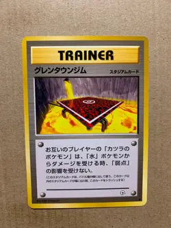 Japanese Cinnabar City Gym - Gym Challenge - Uncommon Pokemon Card - NM/M - Image 1