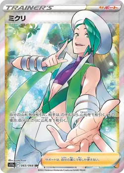 Pokemon Card Wallace SR 083/068 s11a Incandescent Arcana Japanese - Image 1