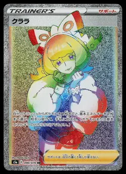 Pokemon Card - Klara Japanese S5a Peerless Fighters 090/070 Hyper Rare - Image 1