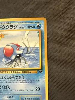 Tentacruel No. 073 Southern Islands Japanese Pokemon Card NM++ - Image 3
