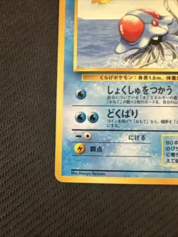 Tentacruel No. 073 Southern Islands Japanese Pokemon Card NM++ - Image 4